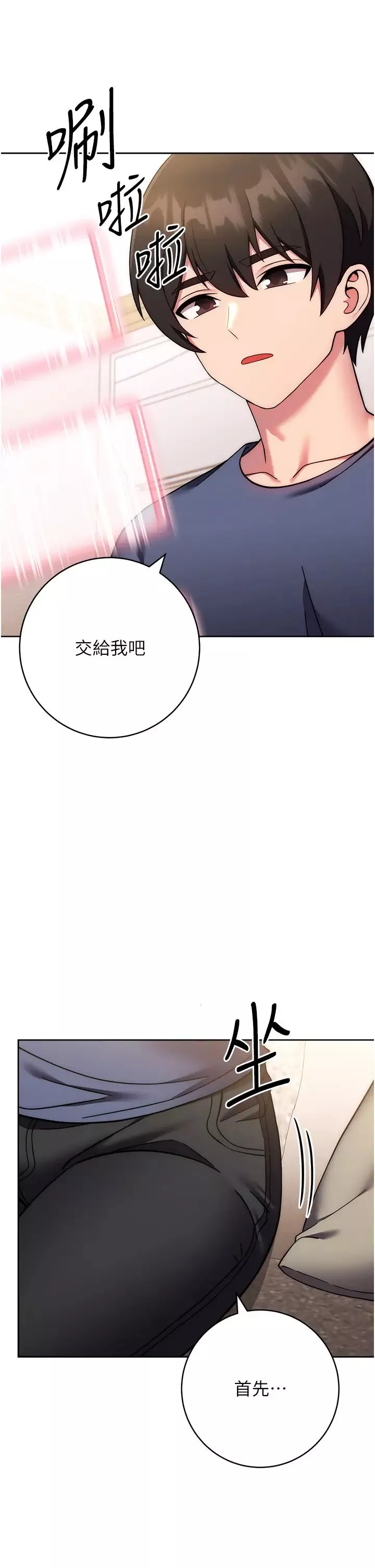 练爱选择题-第27話-自瀆到淫水滿地流 - 图片 17