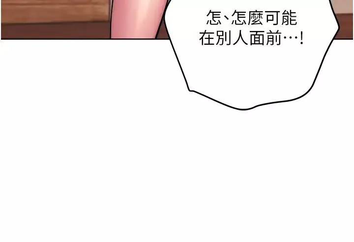 练爱选择题-第27話-自瀆到淫水滿地流 - 图片 20