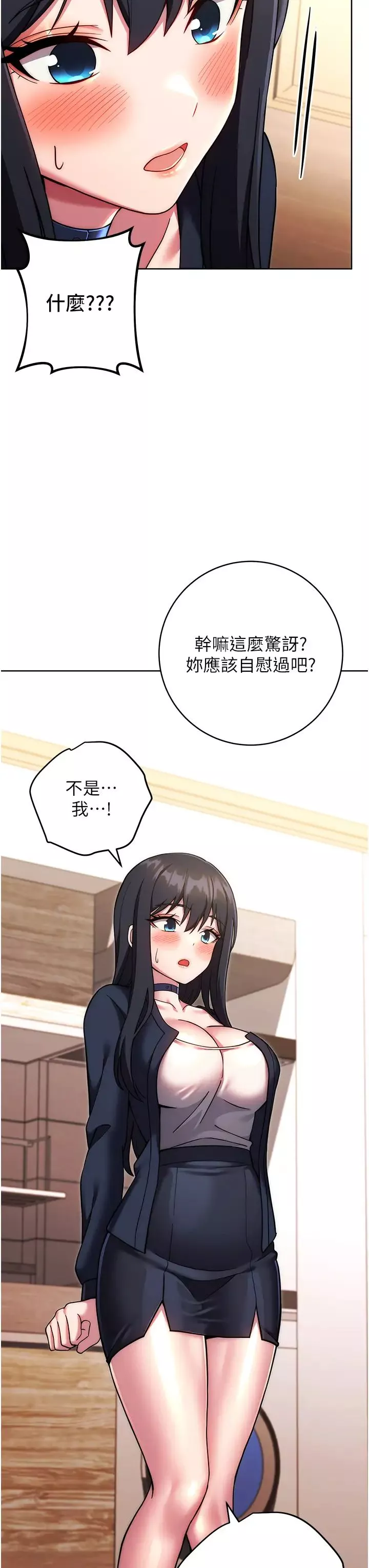 練愛選擇題第27話-自瀆到淫水滿地流