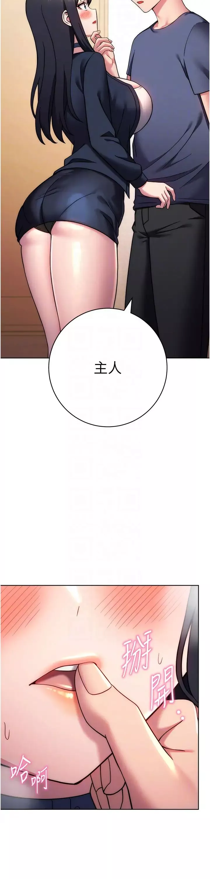 练爱选择题-第27話-自瀆到淫水滿地流 - 图片 14