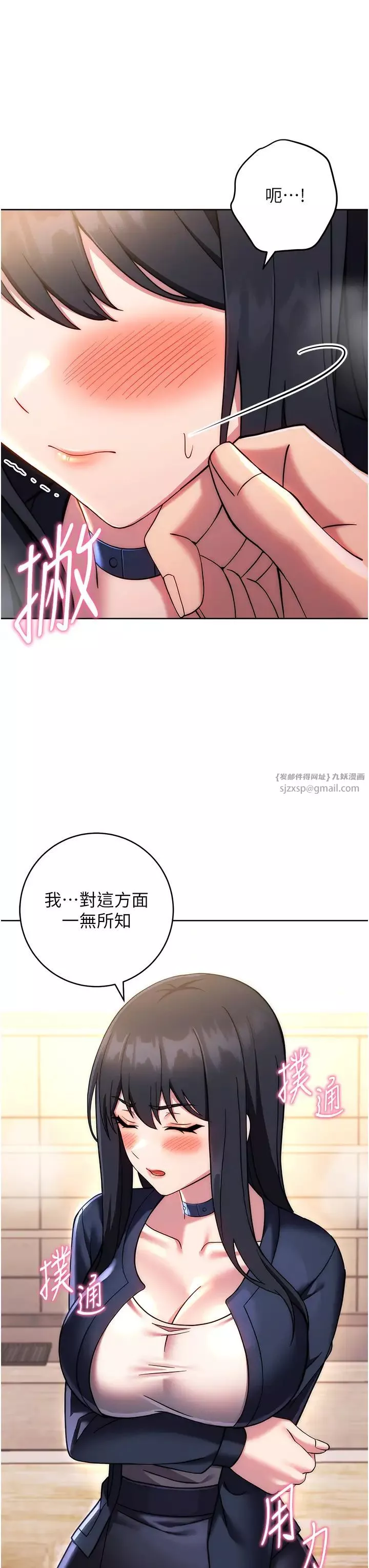 練愛選擇題第27話-自瀆到淫水滿地流