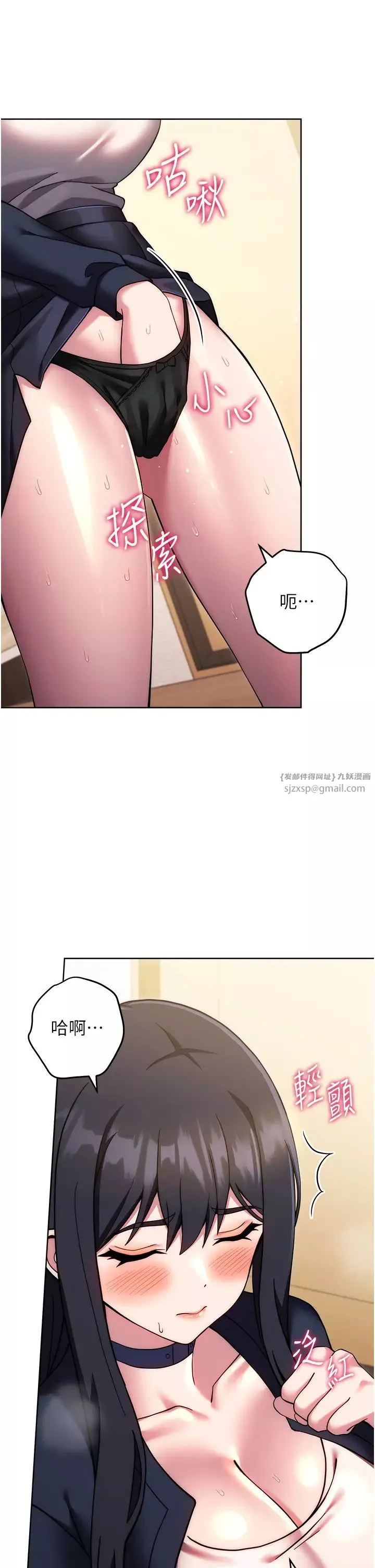 练爱选择题-第27話-自瀆到淫水滿地流 - 图片 25