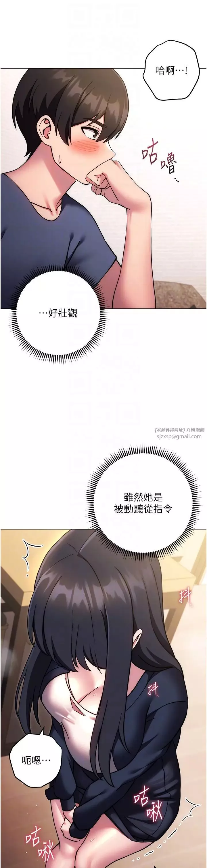 練愛選擇題第27話-自瀆到淫水滿地流