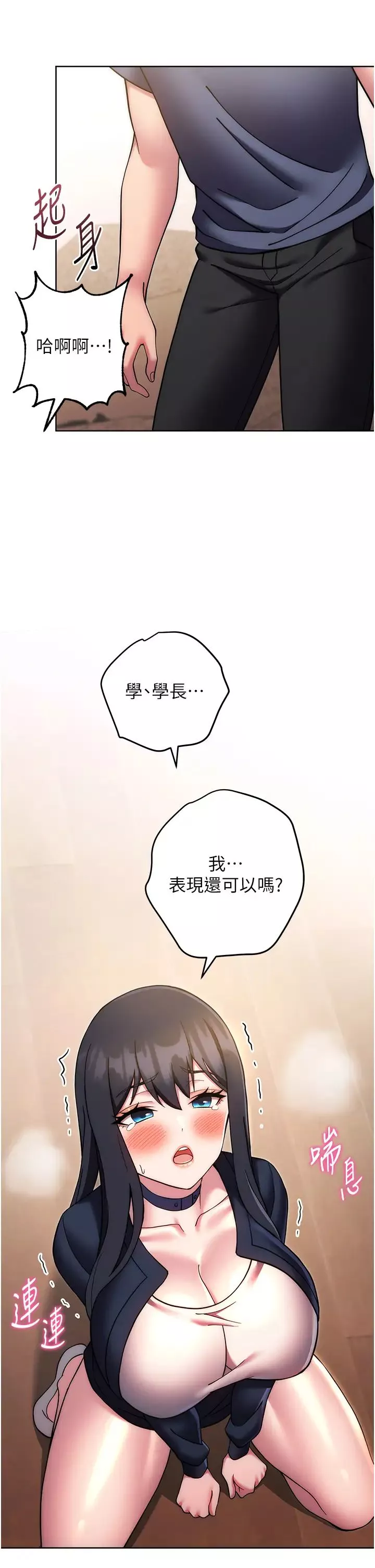 练爱选择题-第27話-自瀆到淫水滿地流 - 图片 42