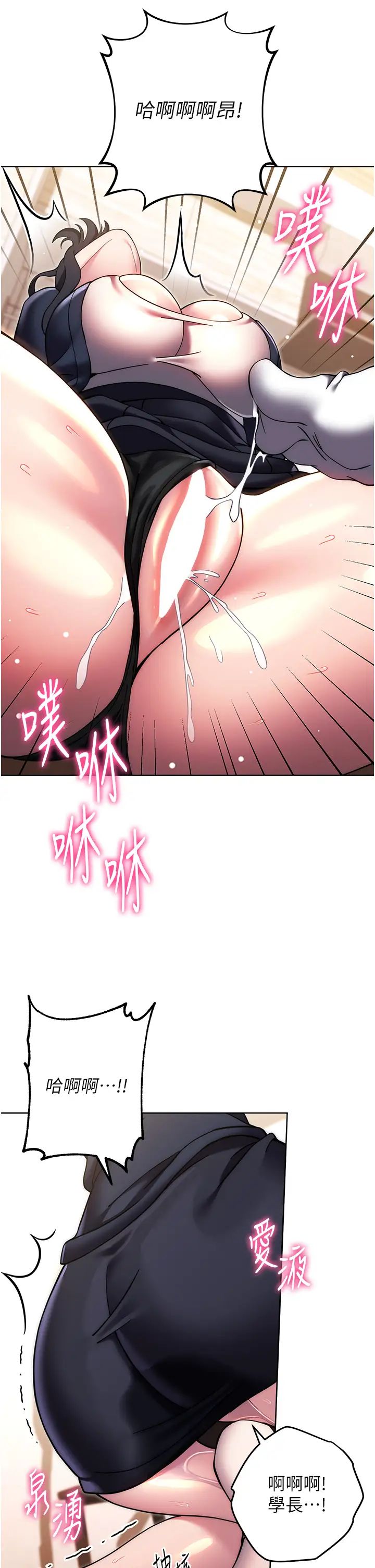 練愛選擇題第27話-自瀆到淫水滿地流