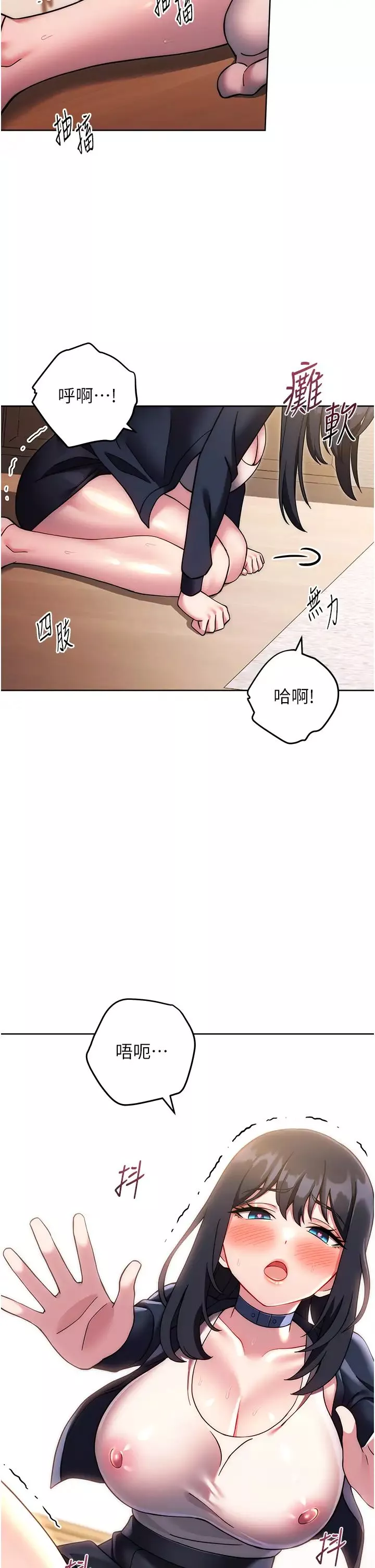 练爱选择题-第27話-自瀆到淫水滿地流 - 图片 47