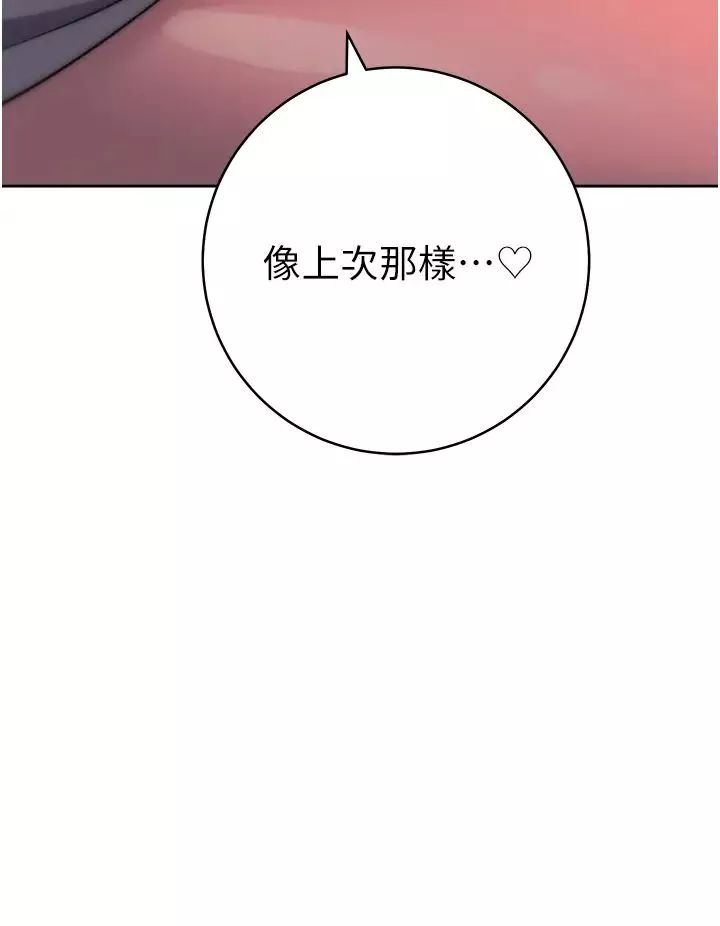 練愛選擇題第27話-自瀆到淫水滿地流