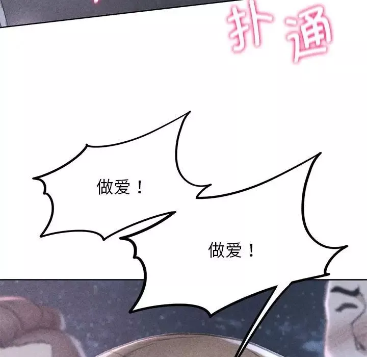 危险同学会第16話