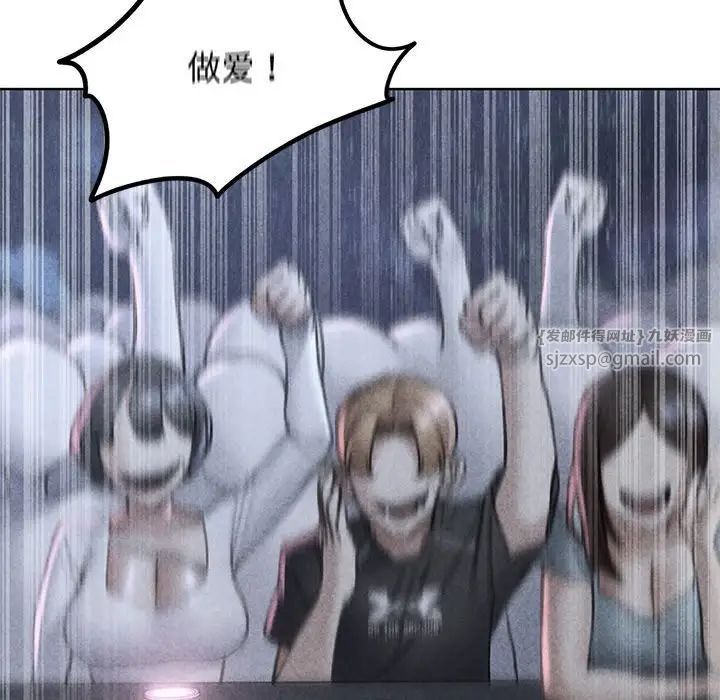 危险同学会第16話