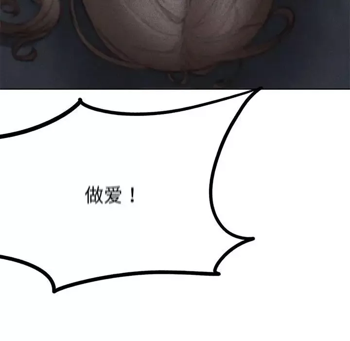 危险同学会-第16話 - 图片 19