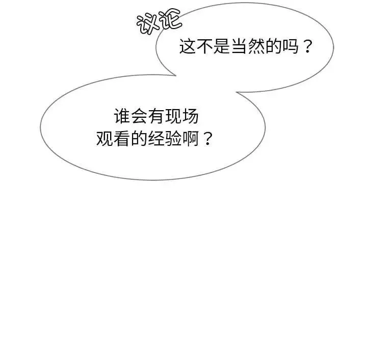 危险同学会-第16話 - 图片 31