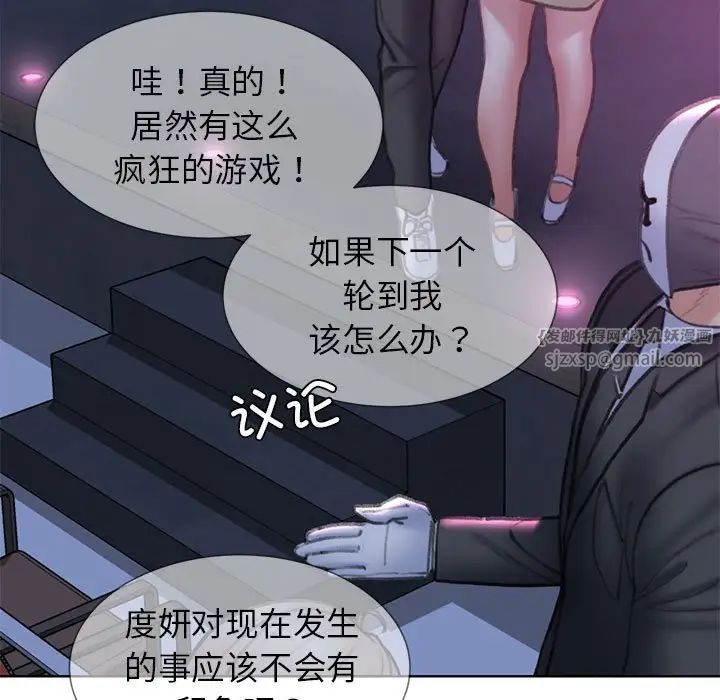 危险同学会第16話