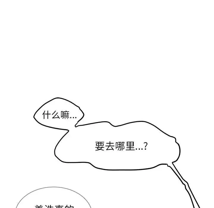 危险同学会第16話