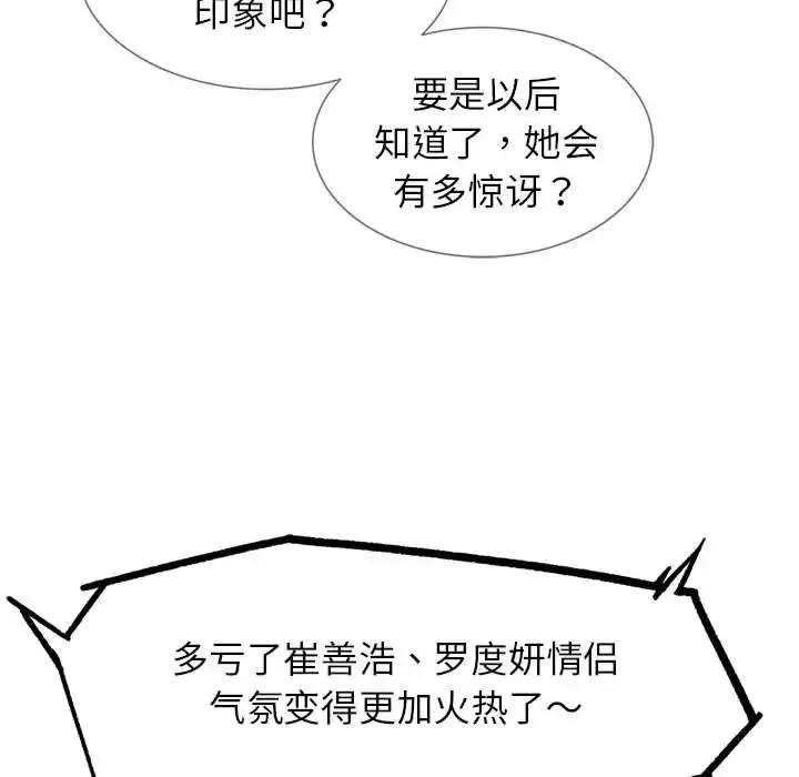 危险同学会-第16話 - 图片 41