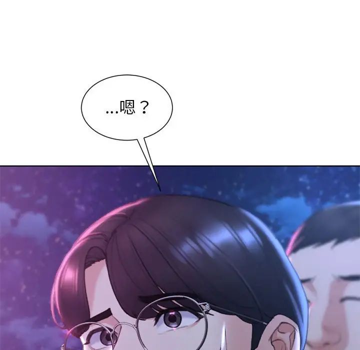 危险同学会第16話