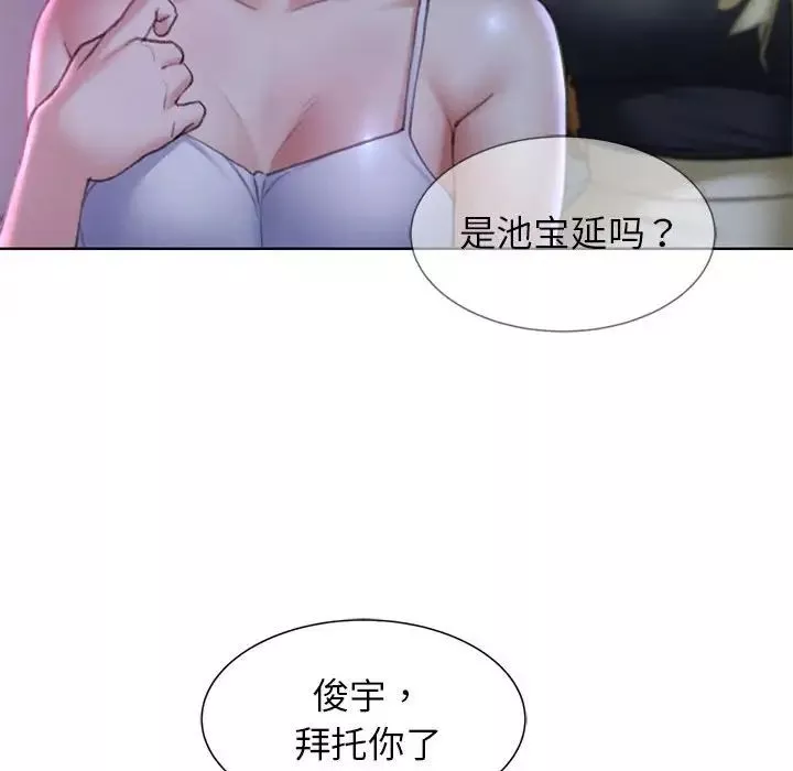 危险同学会-第16話 - 图片 47