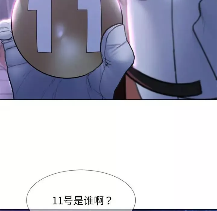 危险同学会-第16話 - 图片 45