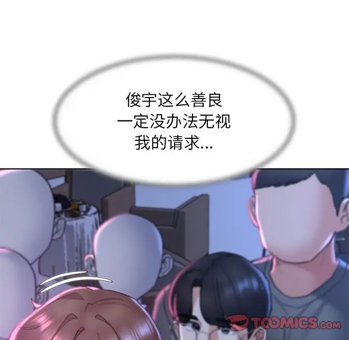 危险同学会第16話