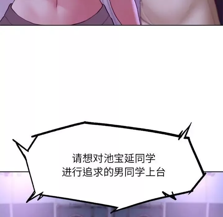 危险同学会-第16話 - 图片 54