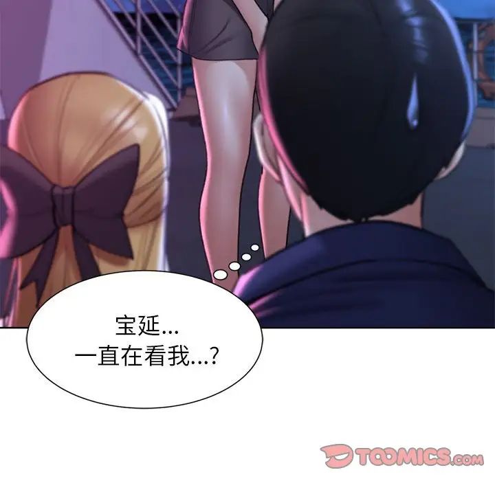 危险同学会第16話