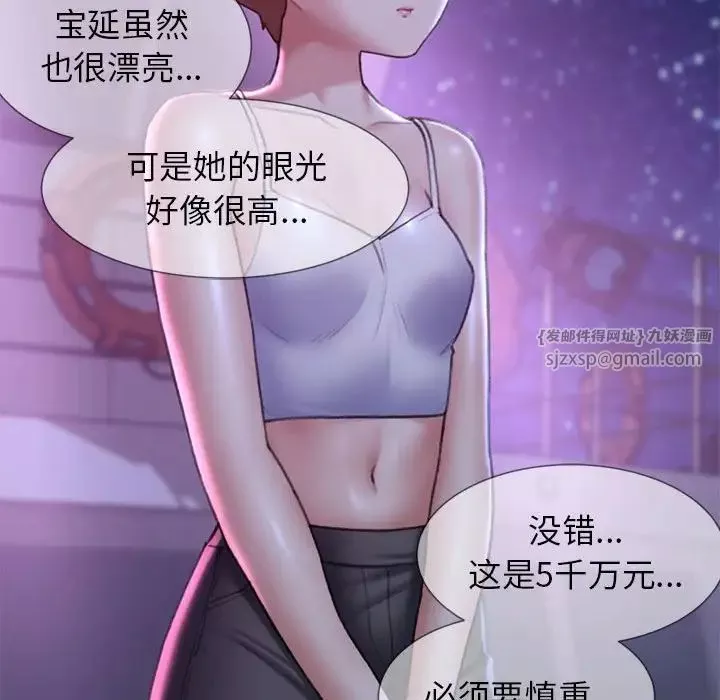 危险同学会-第16話 - 图片 57