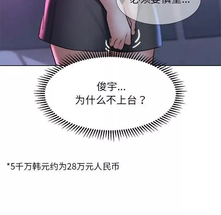危险同学会-第16話 - 图片 58