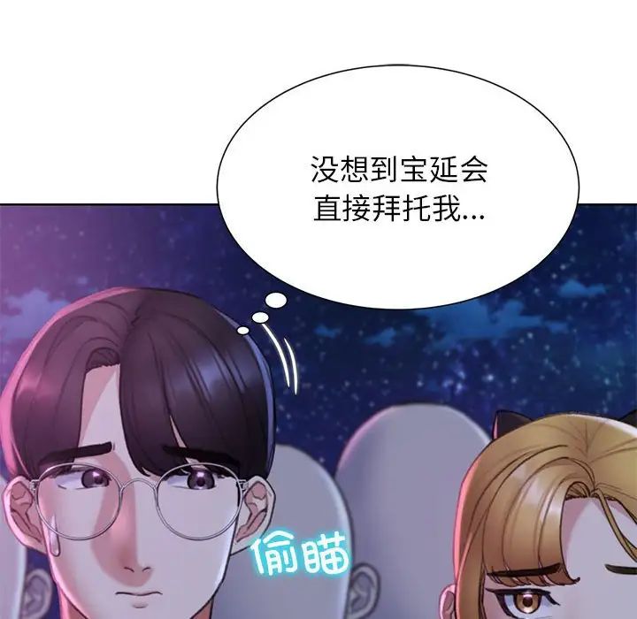 危险同学会第16話