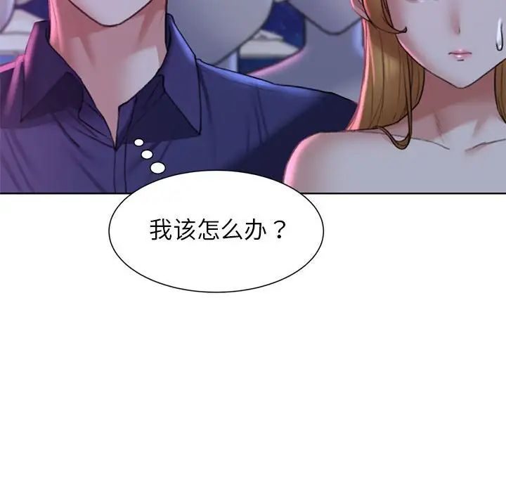 危险同学会第16話