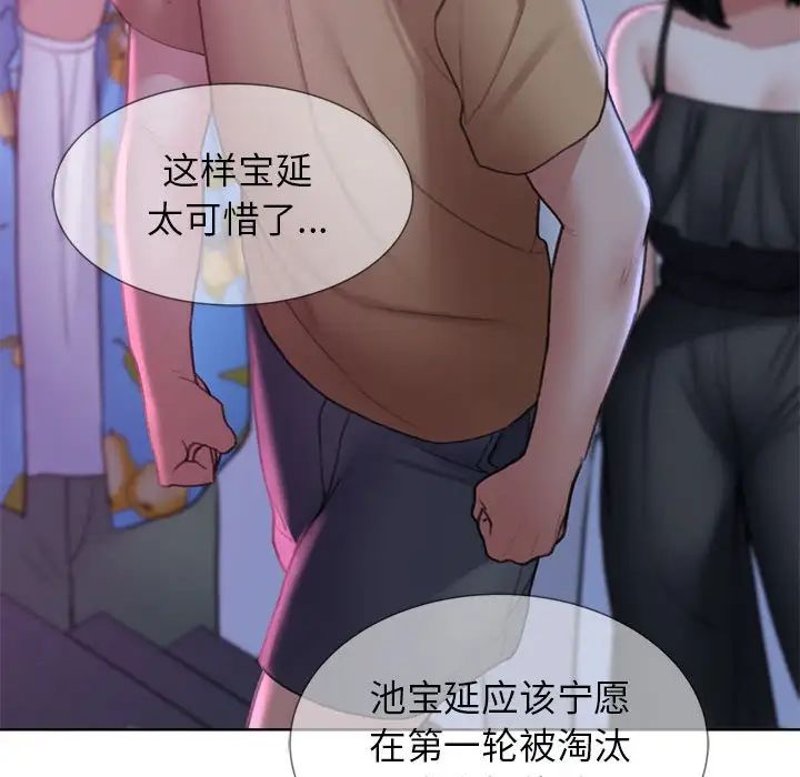 危险同学会第16話