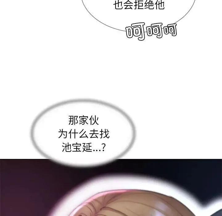 危险同学会-第16話 - 图片 65