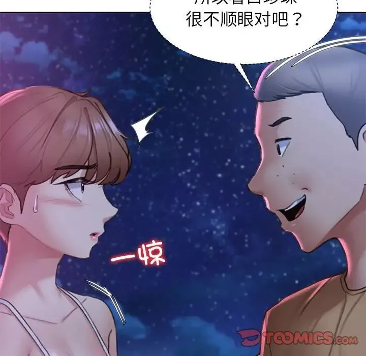 危险同学会-第16話 - 图片 68