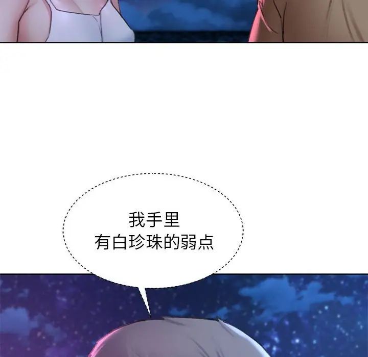 危险同学会第16話