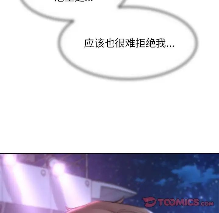 危险同学会第16話