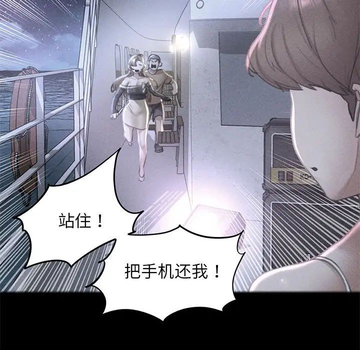 危险同学会第16話