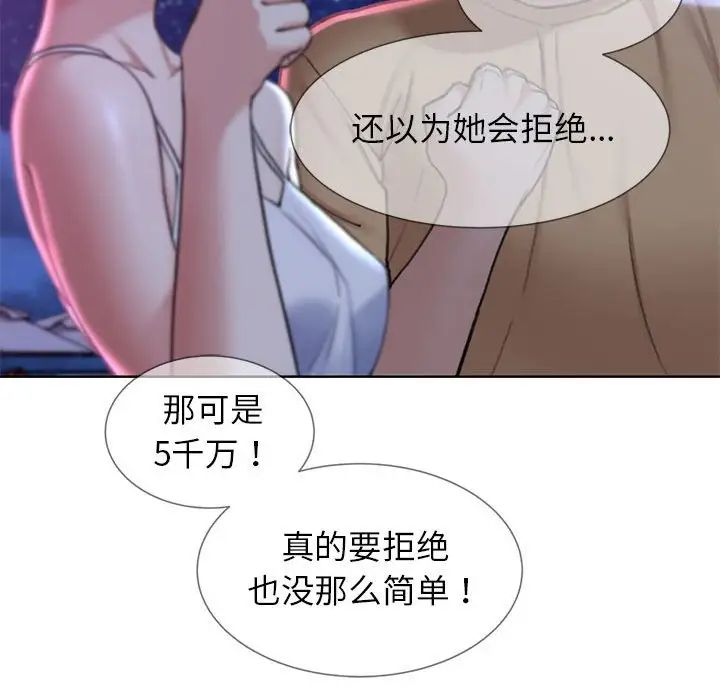 危险同学会第16話