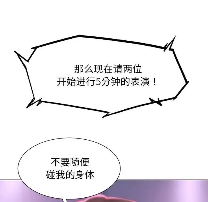 危险同学会-第16話 - 图片 89
