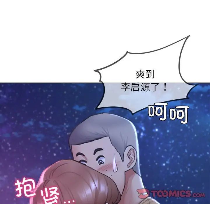 危险同学会第16話