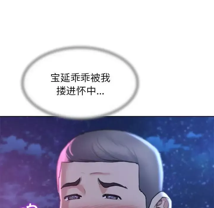 危险同学会-第16話 - 图片 103