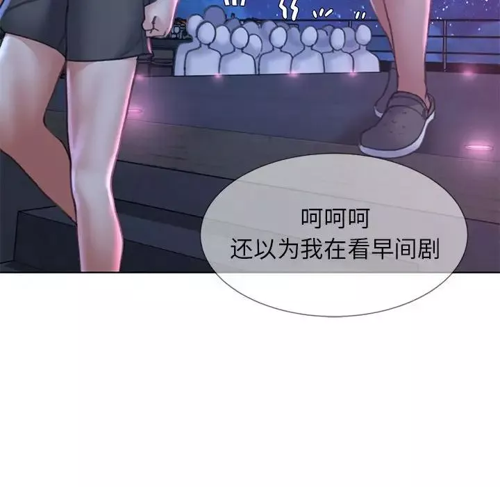 危险同学会-第16話 - 图片 114