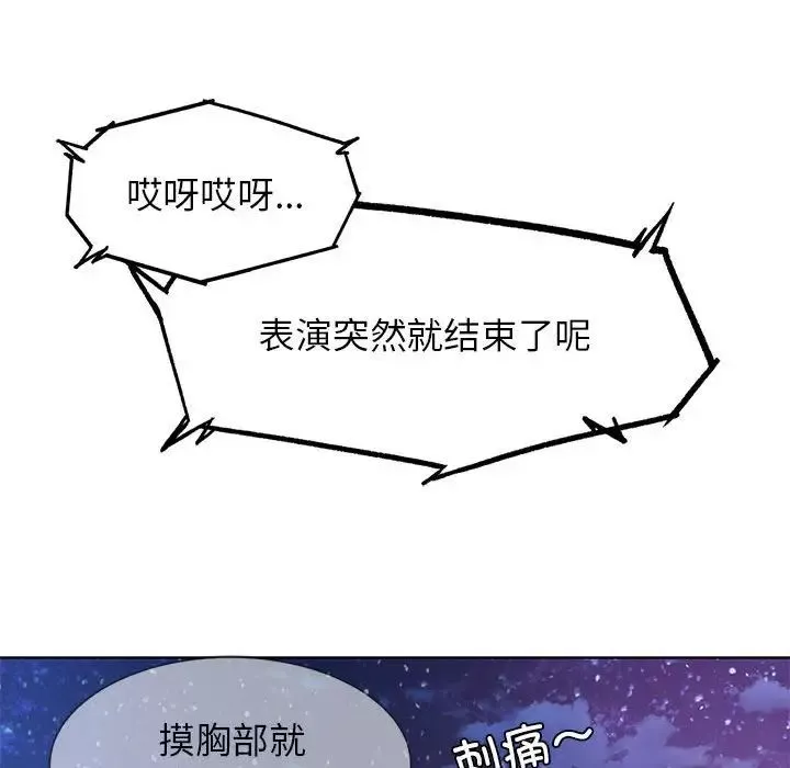 危险同学会-第16話 - 图片 112