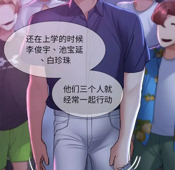 危险同学会-第16話 - 图片 126