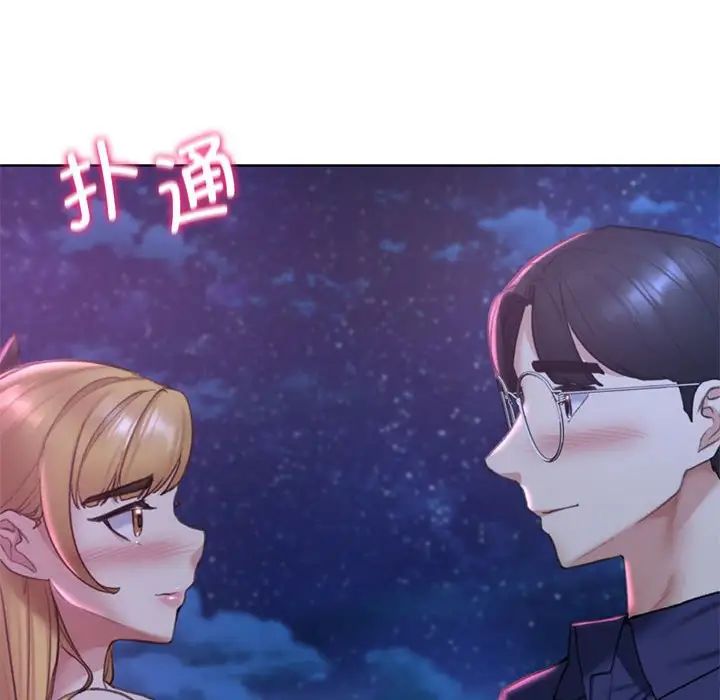 危险同学会第16話