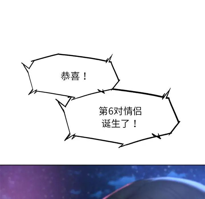 危险同学会第16話