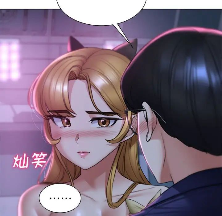 危险同学会第16話