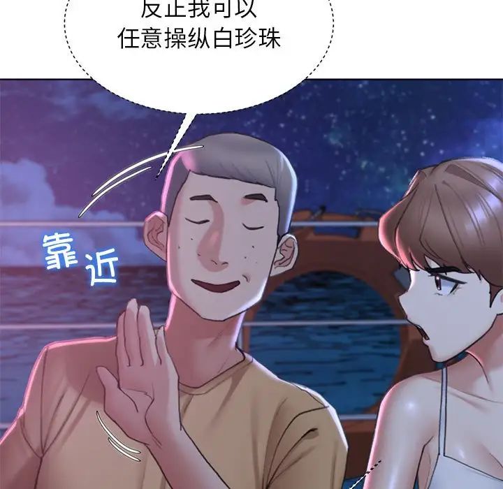 危险同学会第16話