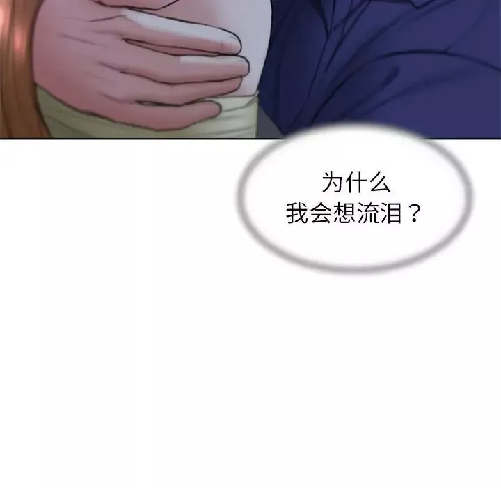 危险同学会-第16話 - 图片 147