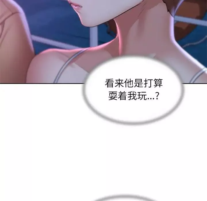 危险同学会-第16話 - 图片 155
