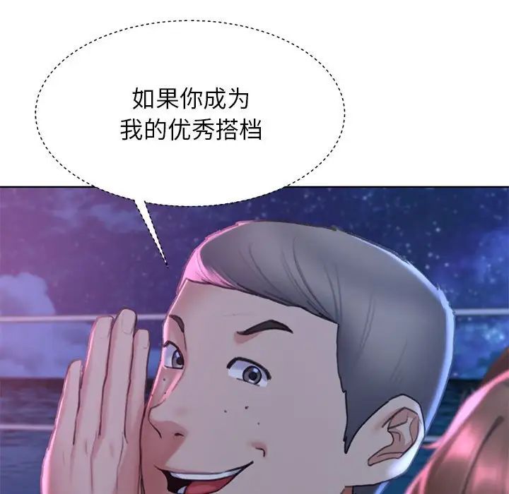 危险同学会第16話