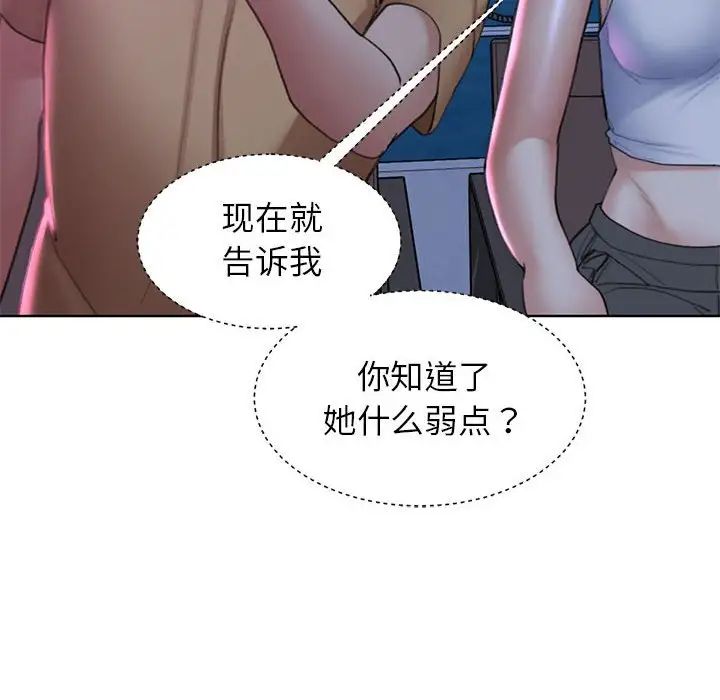 危险同学会第16話