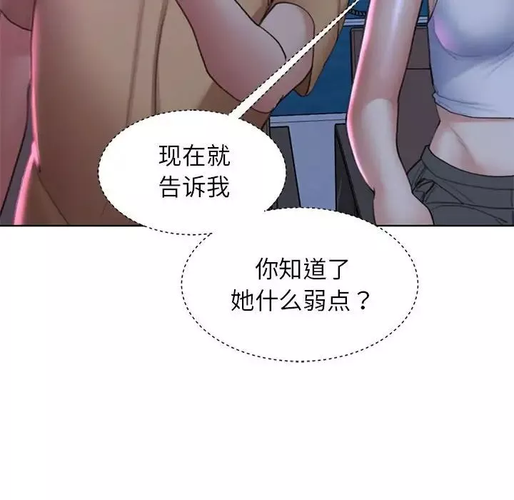 危险同学会-第16話 - 图片 151
